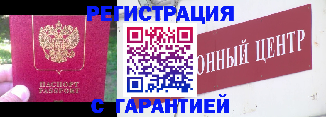 временная прописка в Кировской области